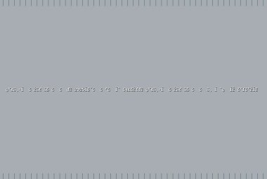 碳中和是什么意思?2025年最新权威解读:碳中和是什么意思与全球实践路径